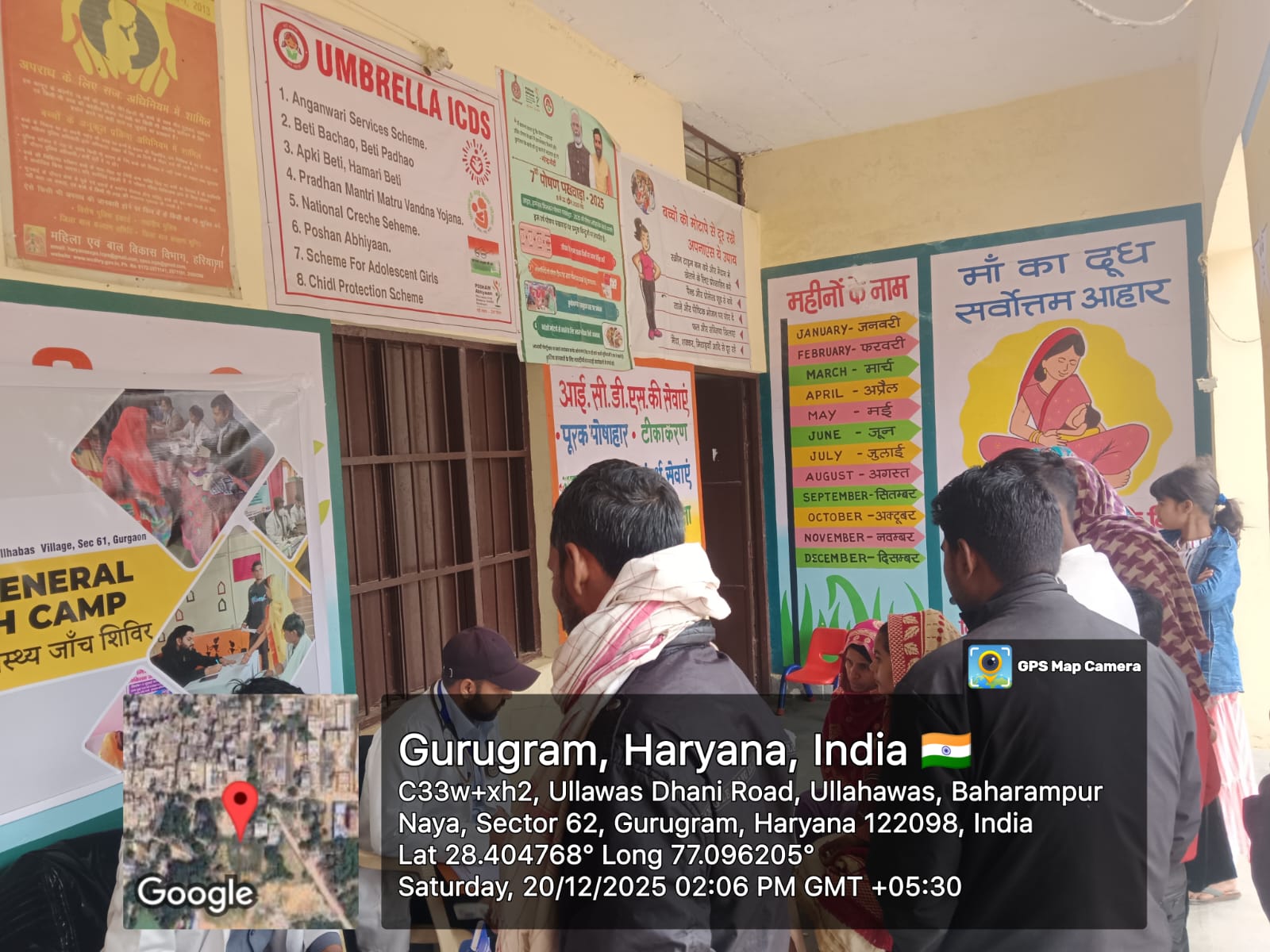 Free General Health Camp – 20 December 2025