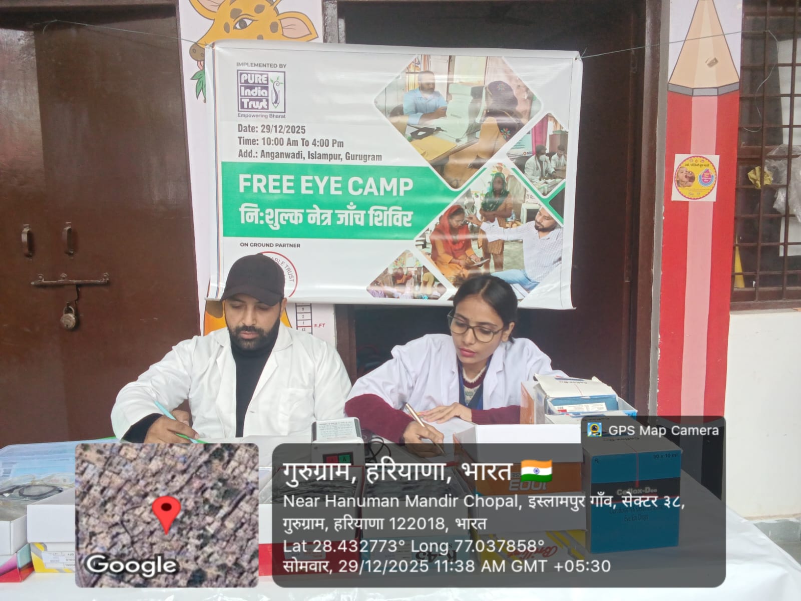 Free Eye Camp – 29 December 2025 (Monday)