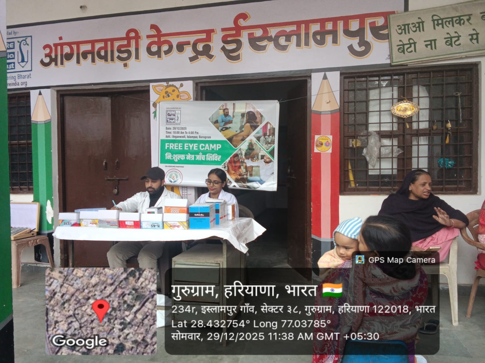 Free Eye Camp – 29 December 2025 (Monday)